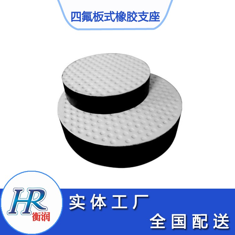 橋梁橡膠支座作用、特點(diǎn)、要求